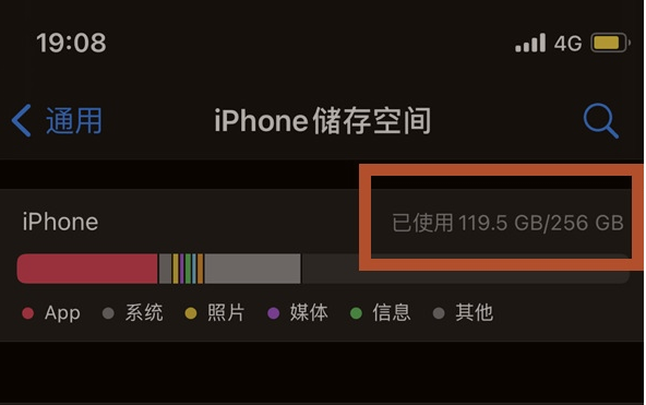 黔西南苹果13维修分享iPhone13如何查看剩余内存 
