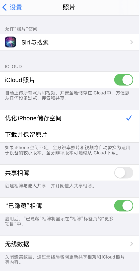 黔西南苹果13维修分享iPhone 13 打开照片时先模糊后清晰是什么原因 