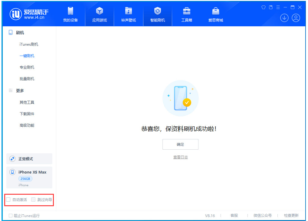 黔西南苹果手机维修分享iOS 17.3.1正式版一键刷机教程 