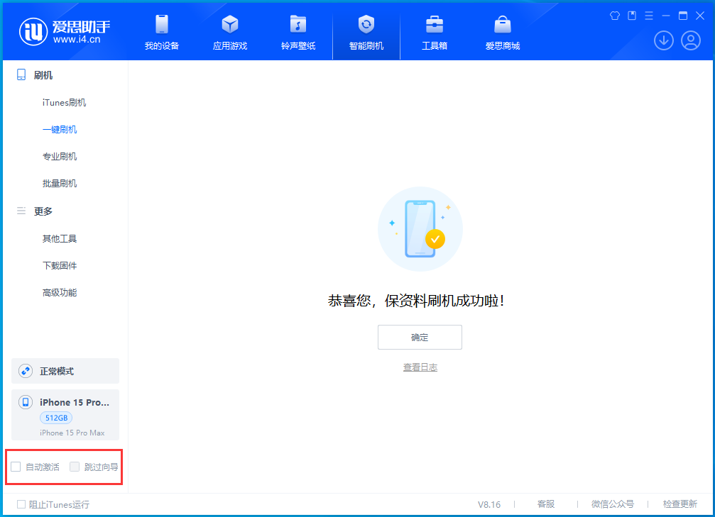 黔西南苹果手机维修分享iOS 17.3正式版一键刷机教程 