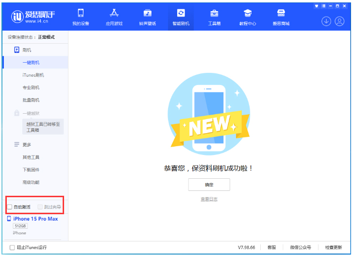 黔西南苹果手机维修分享iOS 17.0.3 正式版升级 