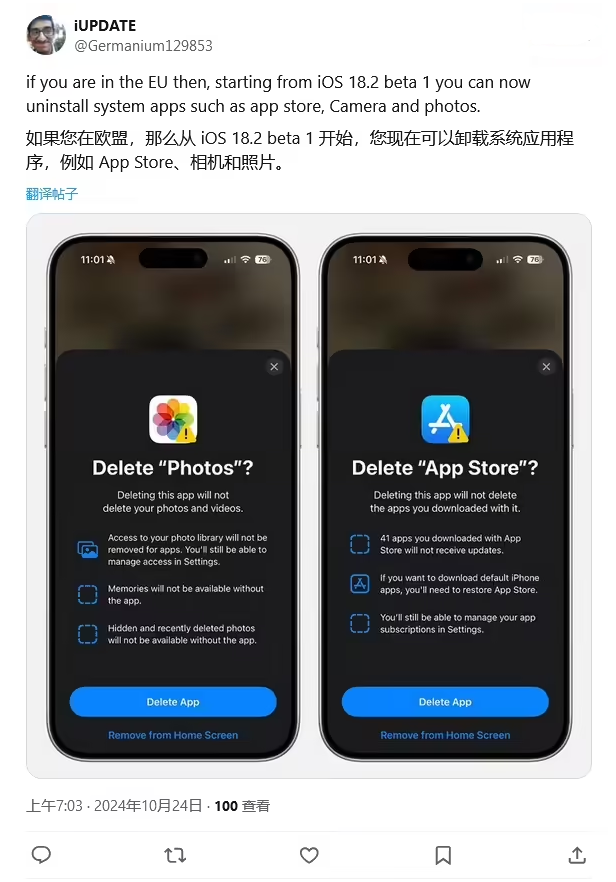 黔西南苹果手机维修分享iOS 18.2 支持删除 App Store 应用商店 