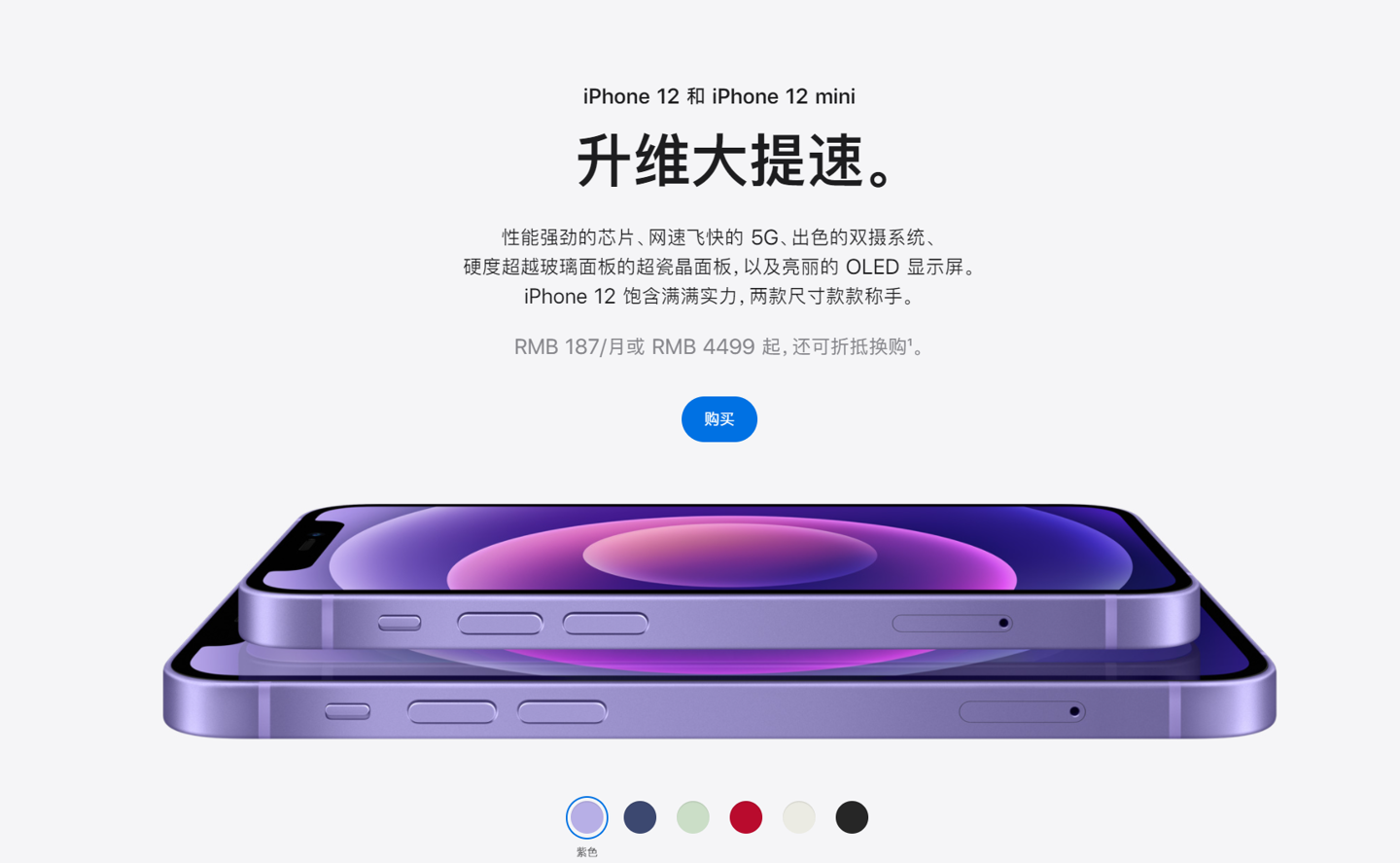 黔西南苹果手机维修分享 iPhone 12 系列价格降了多少 