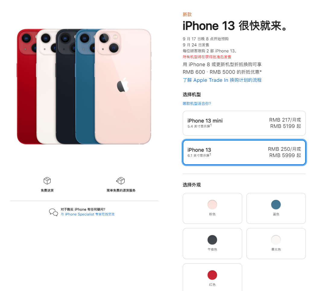 黔西南苹果手机维修分享iPhone 13系列售价是多少 