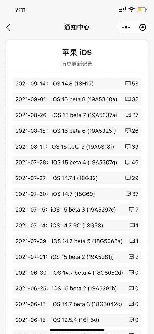 黔西南苹果手机维修分享iOS 14.8正式版更新内容及升级方法 