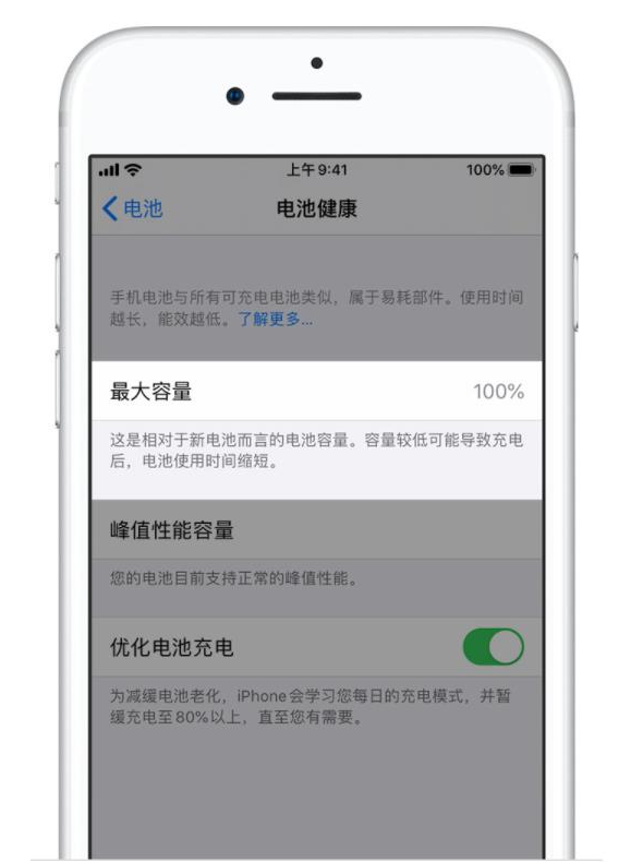 黔西南苹果手机维修分享iPhone电池健康度是否需要过分关注 