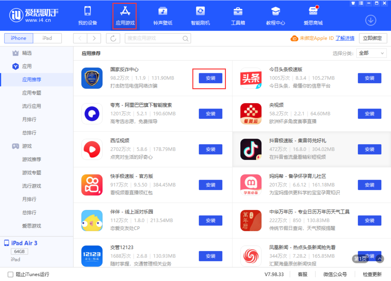 黔西南苹果手机维修分享iPhone 从 iOS 15 降级到 iOS 14.7/14.7.1 之后无法下载更新应用怎么办 