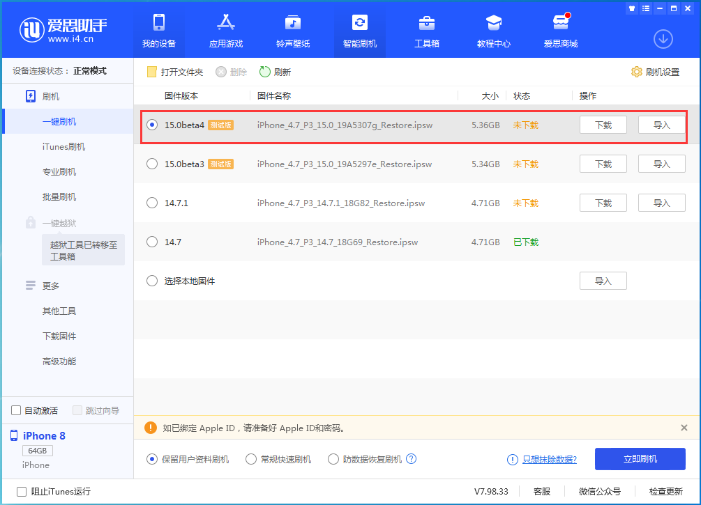 黔西南苹果手机维修分享iOS15 Beta4更新内容汇总 