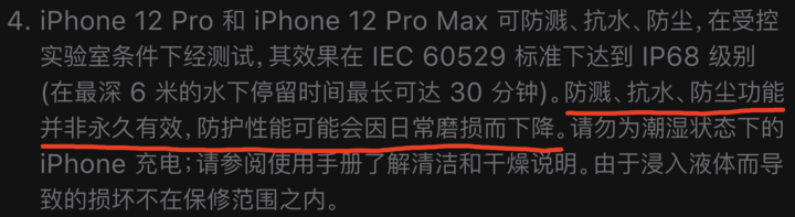 黔西南苹果手机维修分享为什么 iPhone 标明防水仍有可能进水损坏 