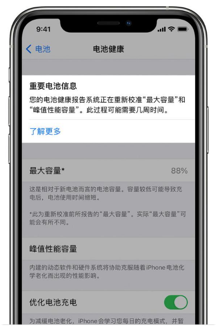 黔西南苹果手机维修分享升级iOS 14.5 Beta 6后如何进行电池校准 