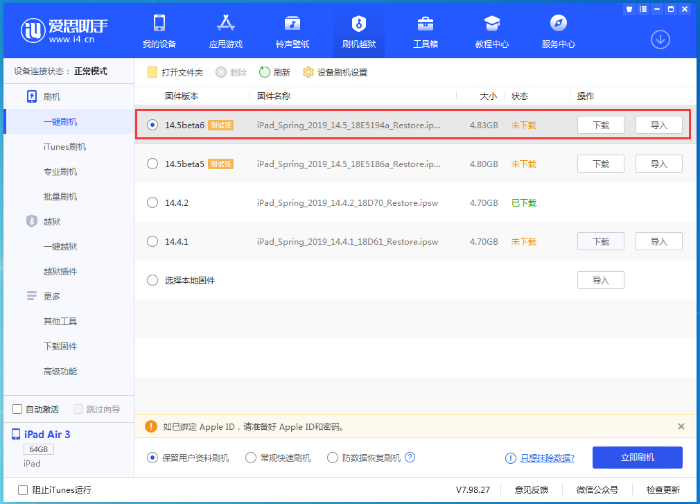 黔西南苹果手机维修分享苹果 iOS 14.5Beta 6更新内容及升级方法 