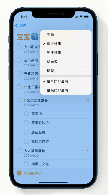 黔西南苹果手机维修分享iPhone 12 小技巧 