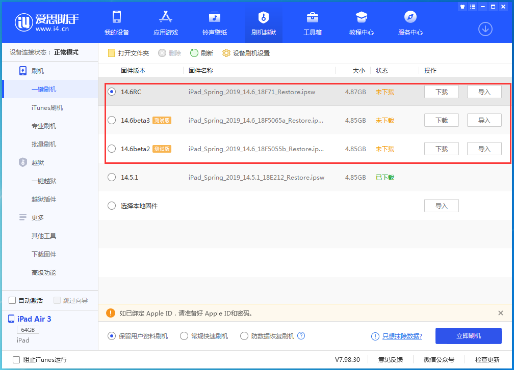 黔西南苹果手机维修分享升级iOS14.5.1后相机卡死怎么办 