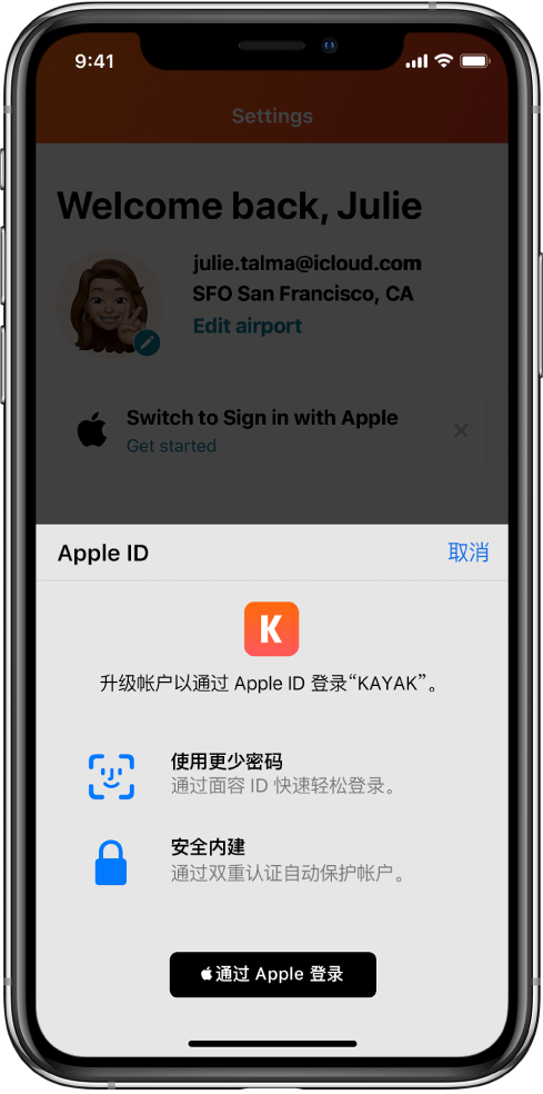 黔西南苹果手机维修分享如何在 iPhone 12 上使用“通过 Apple 登录” 