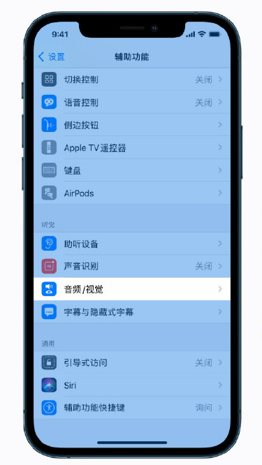黔西南苹果手机维修分享iPhone 12 小技巧 