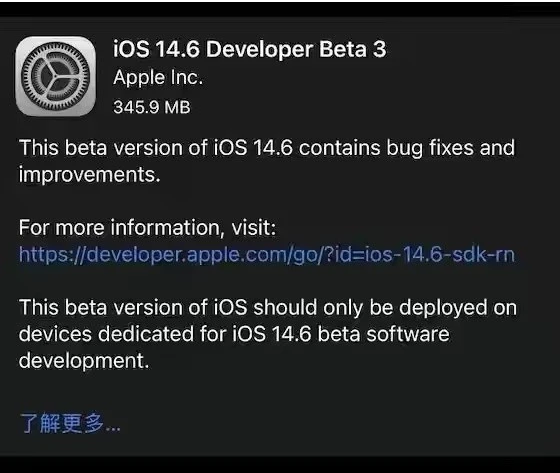 黔西南苹果手机维修分享iOS14.6正式版什么时候来 