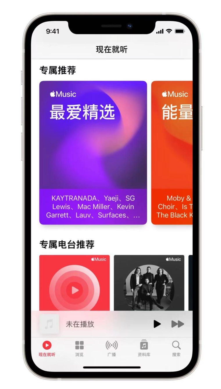 黔西南苹果手机维修分享iOS 14.5 Apple Music 新功能 