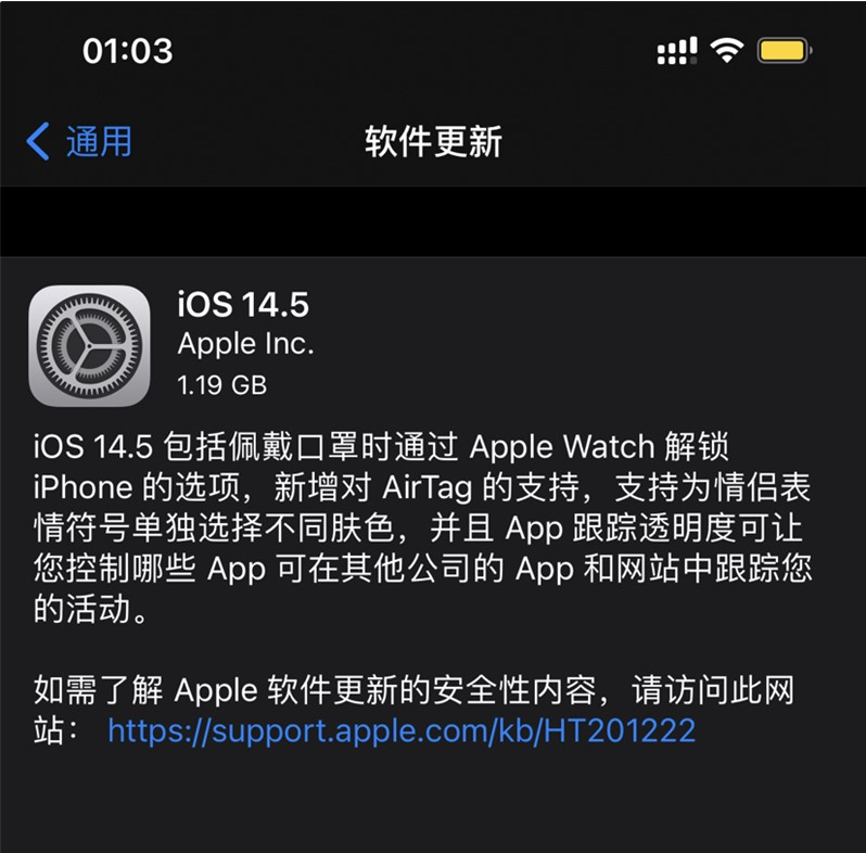 黔西南苹果手机维修分享iOS 14.5 正式版升级内容汇总 