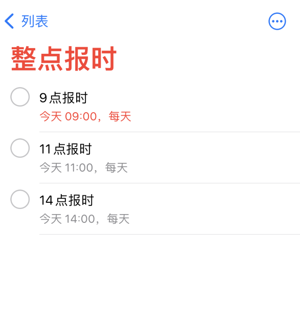 黔西南苹果手机维修分享如何在 iPhone 上设置整点报时提醒 