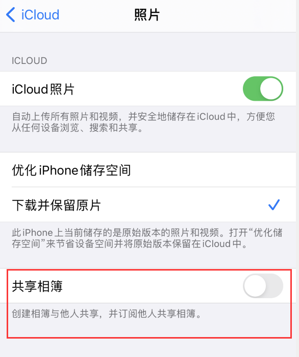 黔西南苹果手机维修分享iPhone 总是收到共享相簿广告，如何解决 