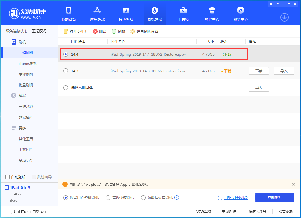 黔西南苹果手机维修分享iPhone 12 提示“无法检查更新”导致不能正常升级怎么办 