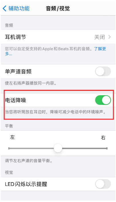 黔西南苹果手机维修分享iPhone12 扬声器有杂音怎么办 