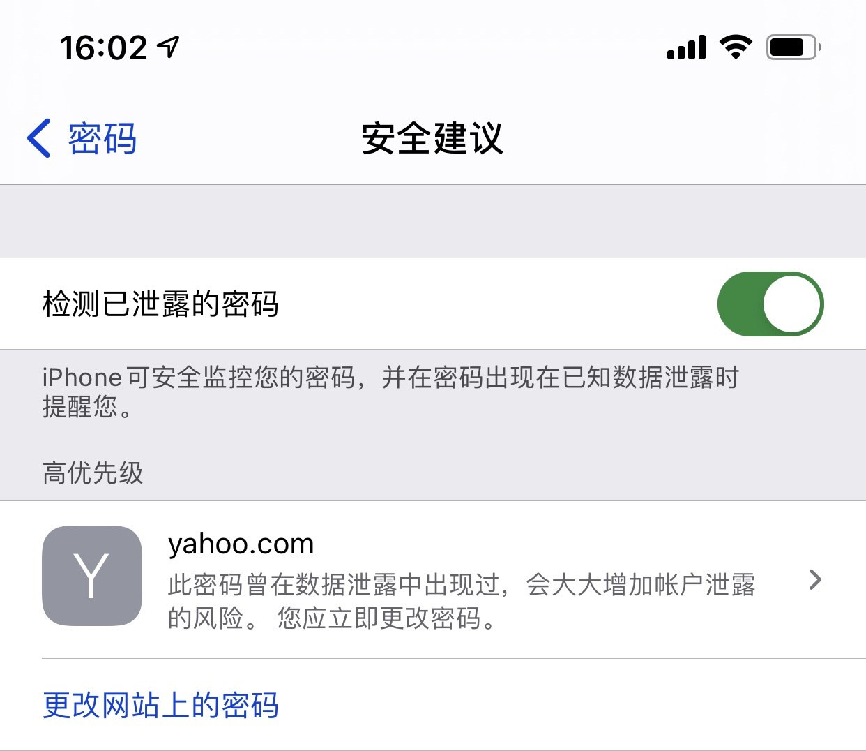黔西南苹果手机维修分享iCloud 钥匙串有什么用 