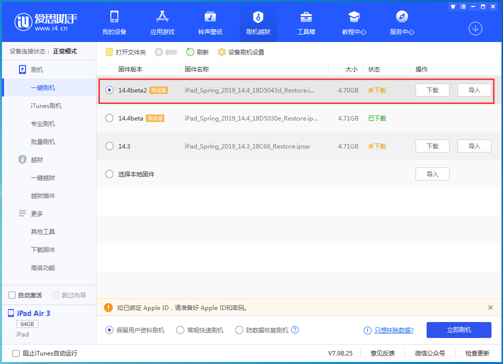 黔西南苹果手机维修分享iOS 14.4 Beta 2更新内容及升级方法 