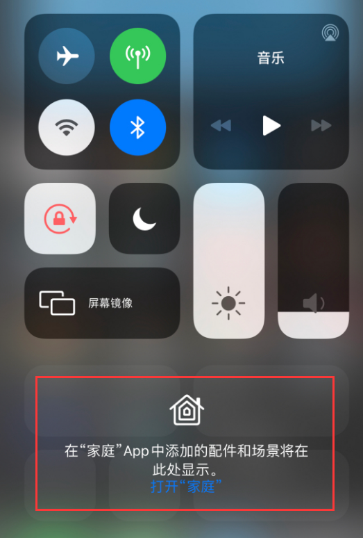 黔西南苹果手机维修分享iOS 14 控制中心“家庭”功能如何移除 