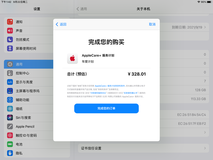 黔西南苹果手机维修分享AppleCare+ 有哪些升级服务内容 