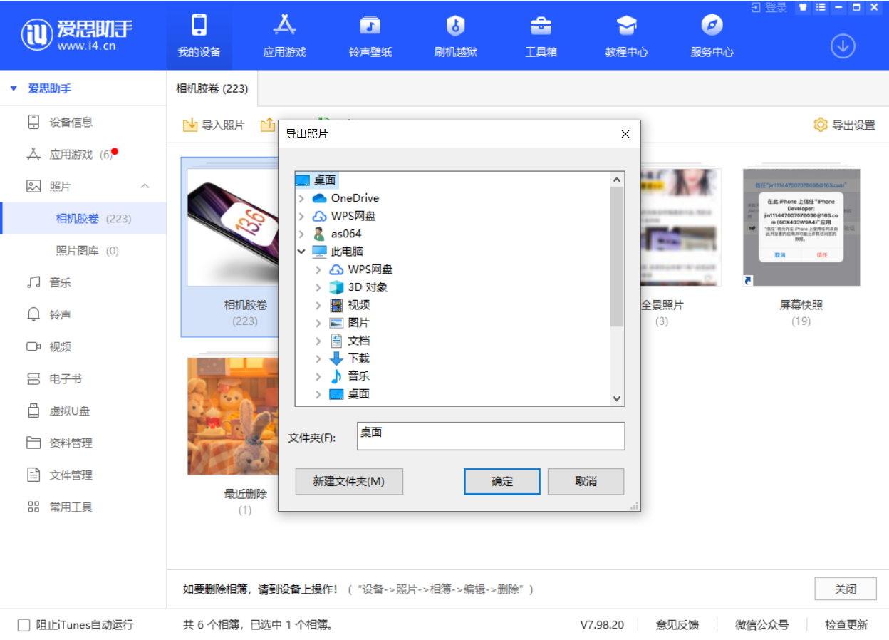 黔西南苹果手机维修分享如何将 iPhone 12 中的照片快速备份到电脑中 