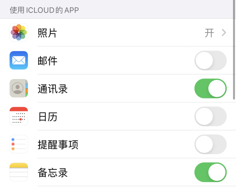 黔西南苹果手机维修分享如何在 iPhone 12 上使用 iCloud 备份或同步数据 