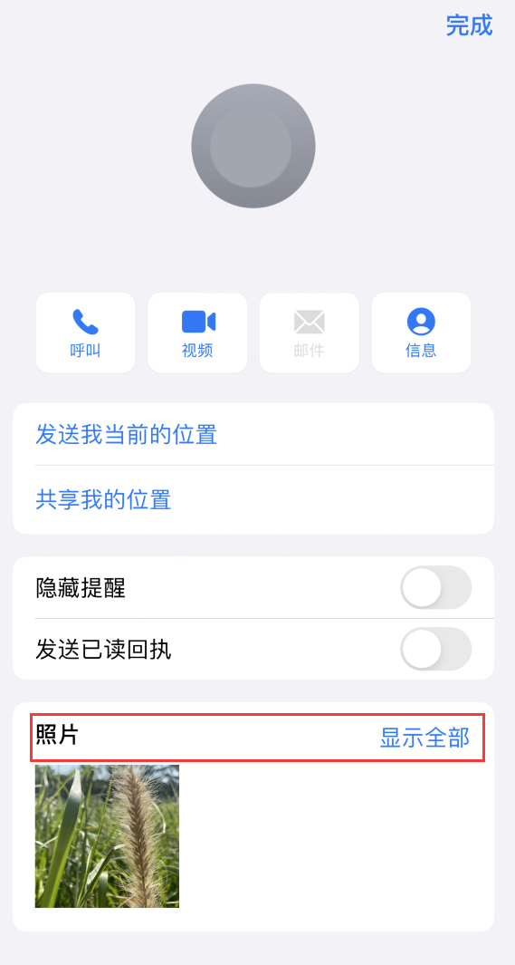 黔西南苹果手机维修分享如何快速查找 iMessage 信息中的图片等附件 