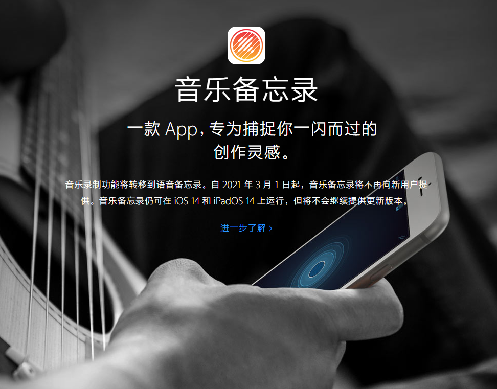黔西南苹果手机维修分享苹果官方“音乐备忘录”应用即将下架，如何转移录音 