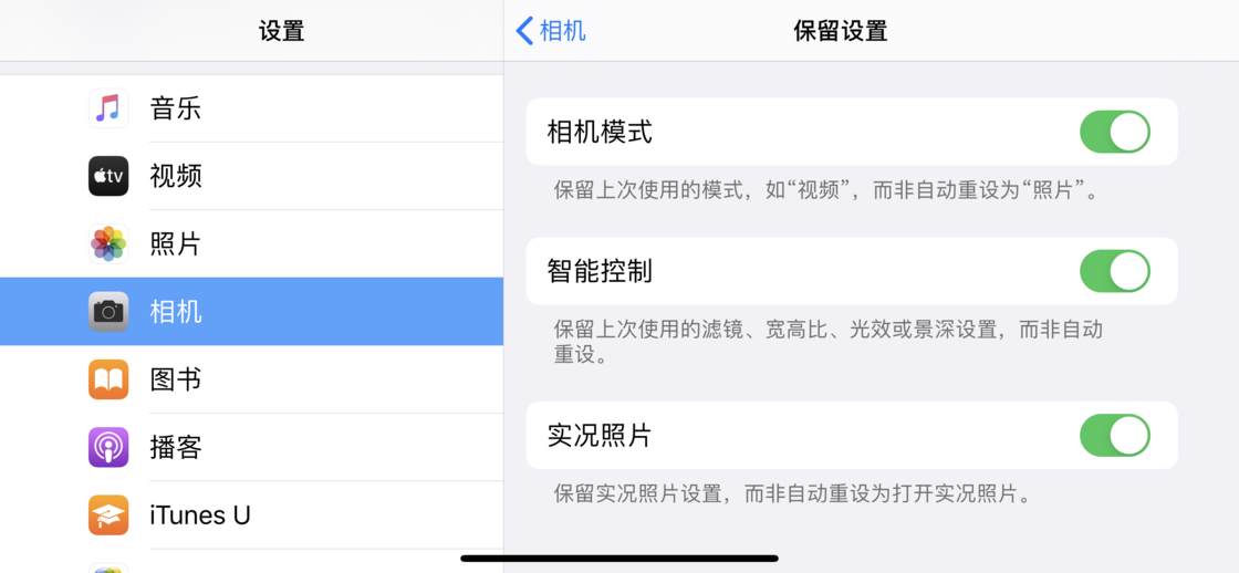 黔西南苹果手机维修分享如何巧妙利用 iPhone 原生相机里的设置拍摄好看的照片 