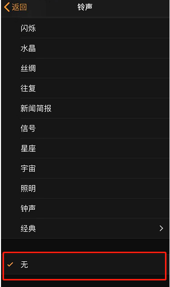 黔西南苹果手机维修分享iPhone 12闹钟如何设置为只震动 