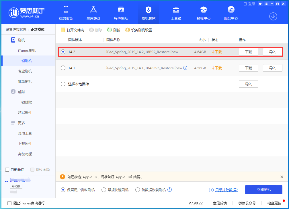 黔西南苹果手机维修分享老机型推荐升级iOS14.2正式版吗 