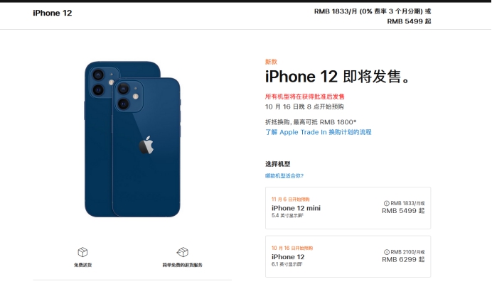 黔西南苹果手机维修分享今年的iPhone12便宜吗 