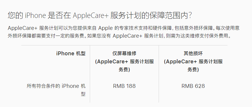 黔西南苹果手机维修分享苹果 iPhone 12 官方维修价格是多少 