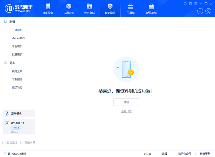 黔西南苹果手机维修分享iOS 17.7 RC版升级_iOS 17.7 RC版一键刷机教程 