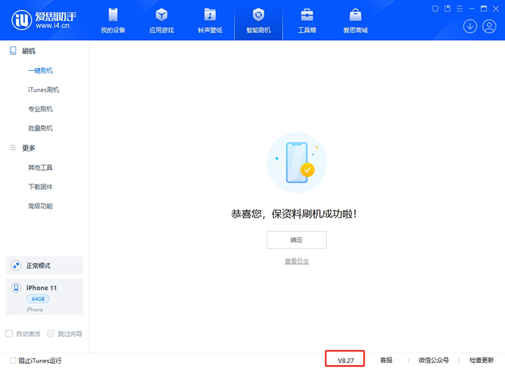 黔西南苹果手机维修分享iOS 17.6.1正式版升级_iOS 17.6.1正式版一键刷机教程 