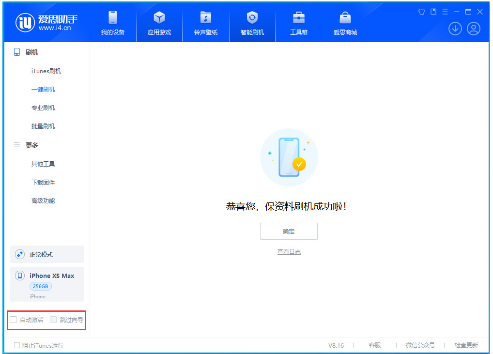 黔西南苹果手机维修分享iOS 17.5 RC版升级_iOS 17.5 RC版一键刷机教程 