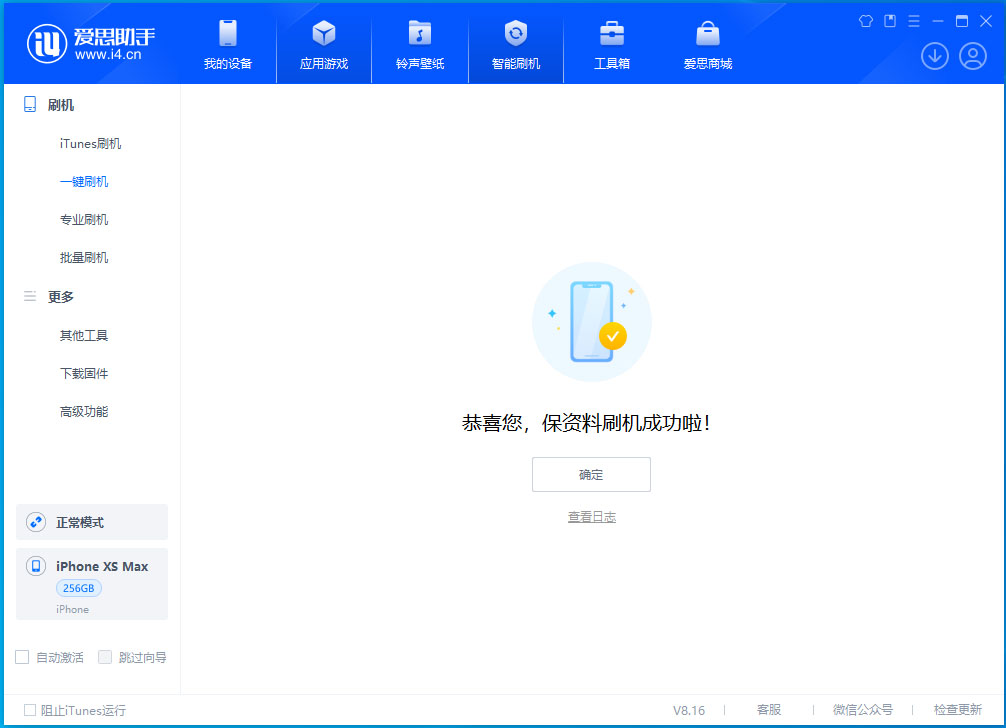 黔西南苹果手机维修分享iOS 17.3.1正式版升级_iOS 17.3.1正式版一键刷机教程 
