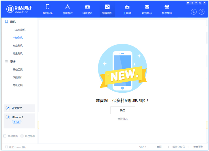 黔西南苹果手机维修分享iOS 16.7.3RC版升级_iOS 16.7.3 RC版一键刷机教程 