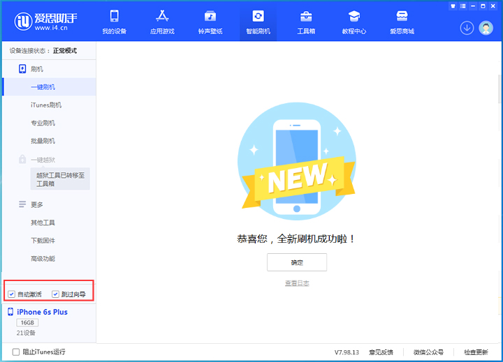 黔西南苹果手机维修分享iOS 15.7.8 正式版升级_iOS 15.7.8 正式版一键刷机教程 