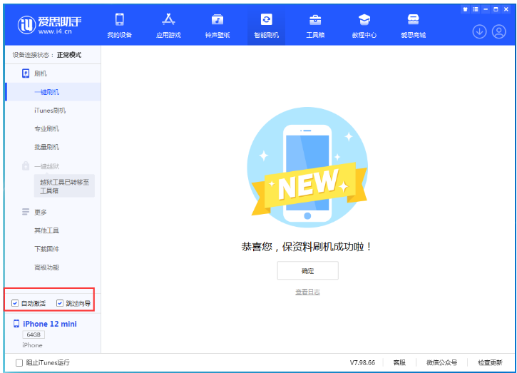 黔西南苹果手机维修分享iOS 16.6 RC版升级_iOS 16.6 RC版一键刷机教程 