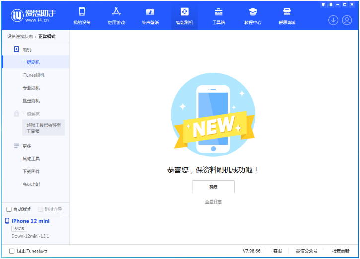 黔西南苹果手机维修分享iOS 17测试版升级_iOS 17测试版一键刷机教程 