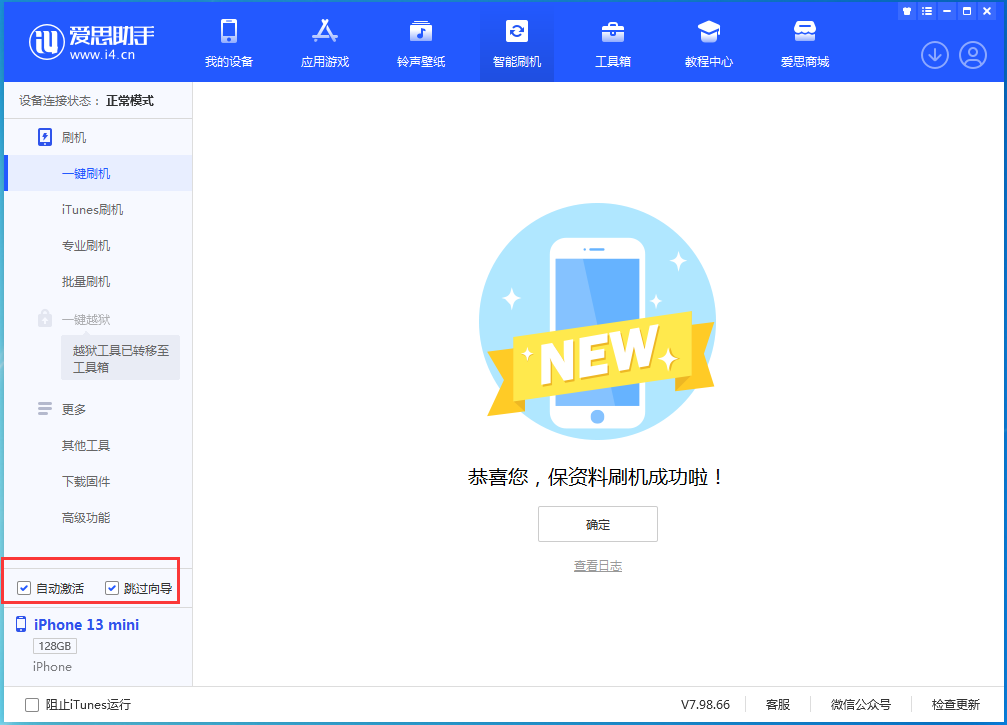 黔西南苹果手机维修分享iOS 16.0.3 正式版升级_iOS 16.0.3 正式版一键刷机教程 