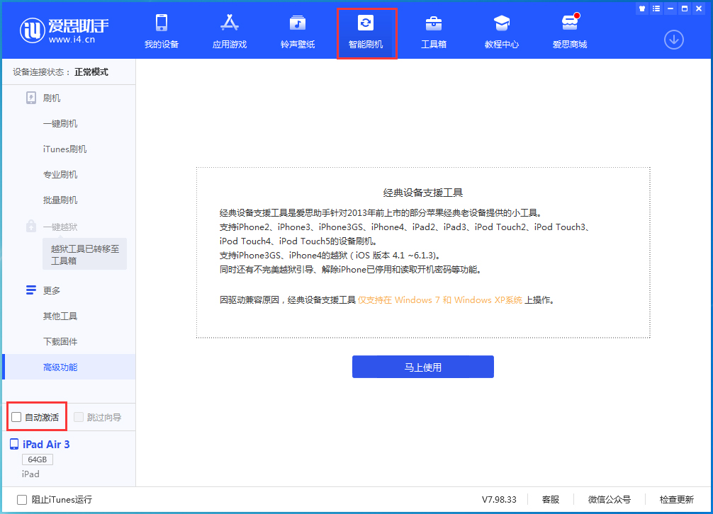 黔西南苹果手机维修分享iOS 15.1 正式版升级_iOS 15.1 正式版一键刷机教程 