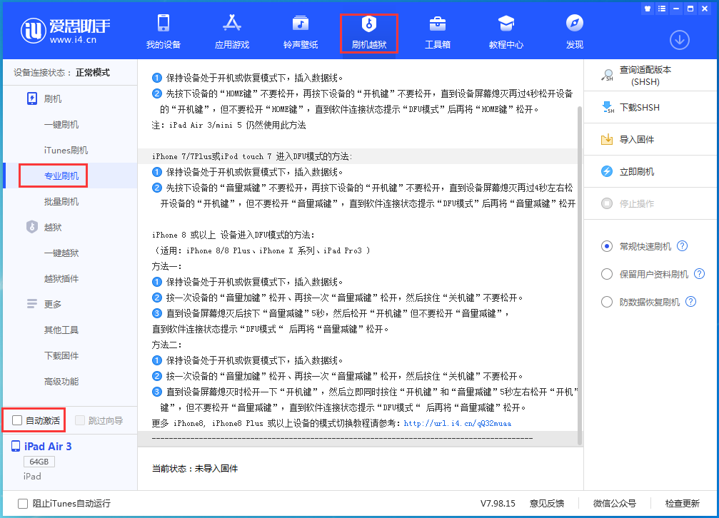 黔西南苹果手机维修分享iOS 14.5 测试版_iOS 14.5 测试版一键刷机教程 